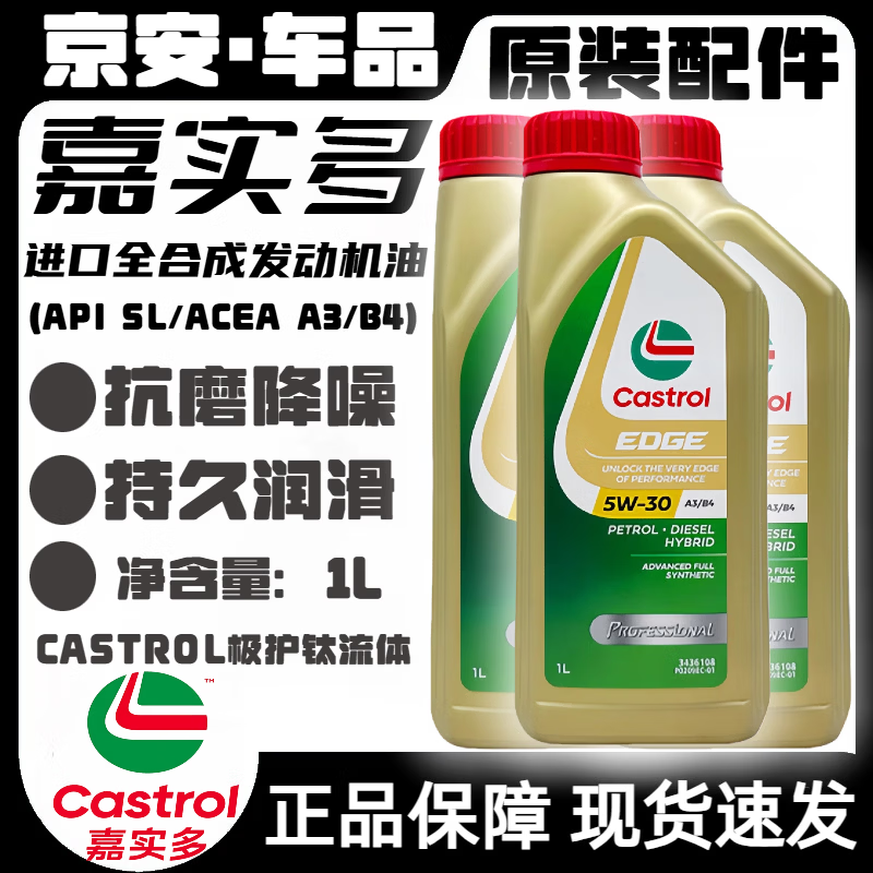 C Castrol Multi-Purpose Fully Synthetic Motor Oil 5W-401L imported from Malaysia Volkswagen Audi BMW 5W-30 Imported Extreme Protect 5W-30 (A3/B4) 1 bottle Malaysia