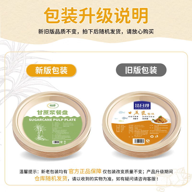 Jie Ri Bang Disposable Dinner Plate 50 Pack Food Grade Sugarcane Pulp Dinner Bowl Plate Paper Plate Bowl Tableware Home Commercial