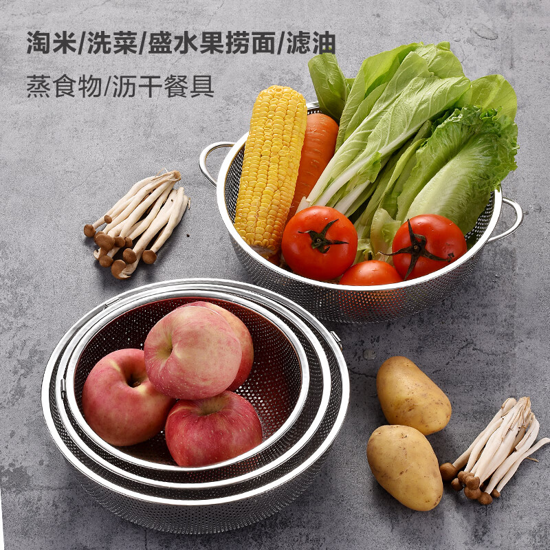 Shantou Lincun drain basket stainless steel drain basket washing basin rice washing basin rice washing sieve fruit basket household leaking basket single ring with feet 20cm each