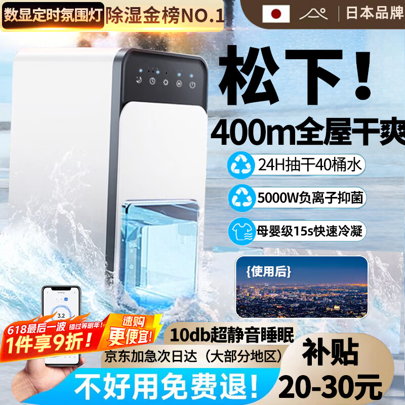 NIYEVN Japanese brand丨24H drain 40L water dehumidifier household dehumidifier whole house subsidy 20% dehumidifier Guangdong APP industrial drying dryer small moisture absorption 55L/day Zhenxiang dehumidification丨condensation 40 times more powerful丨AI digital display timing