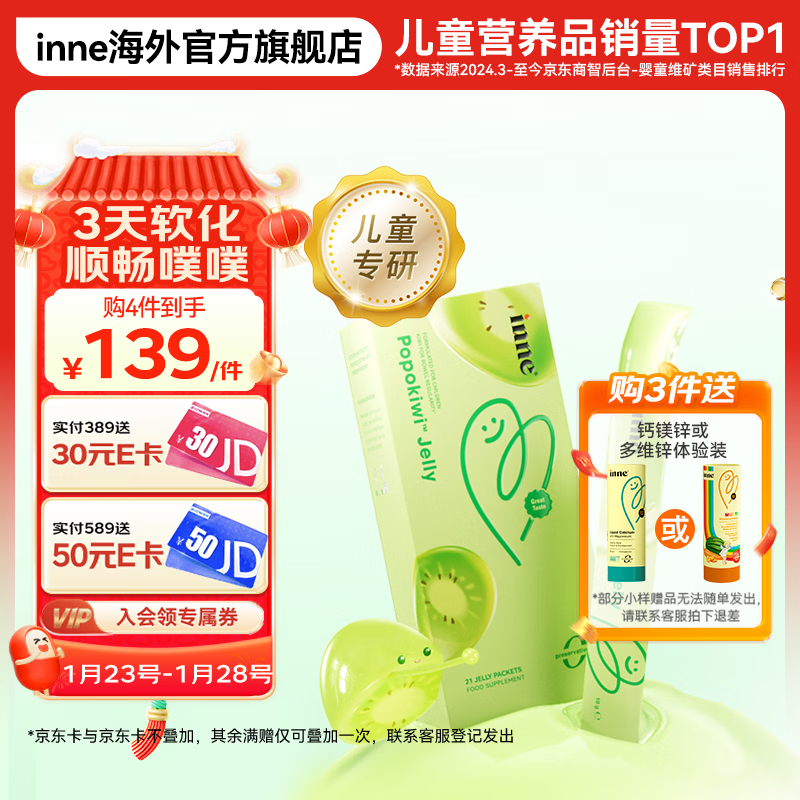 Inne because of you Pupubao probiotic postbiotic jelly strips probiotic baby prebiotics active bifidobacteria constipation probiotics Pupubao 21 strips*1 box