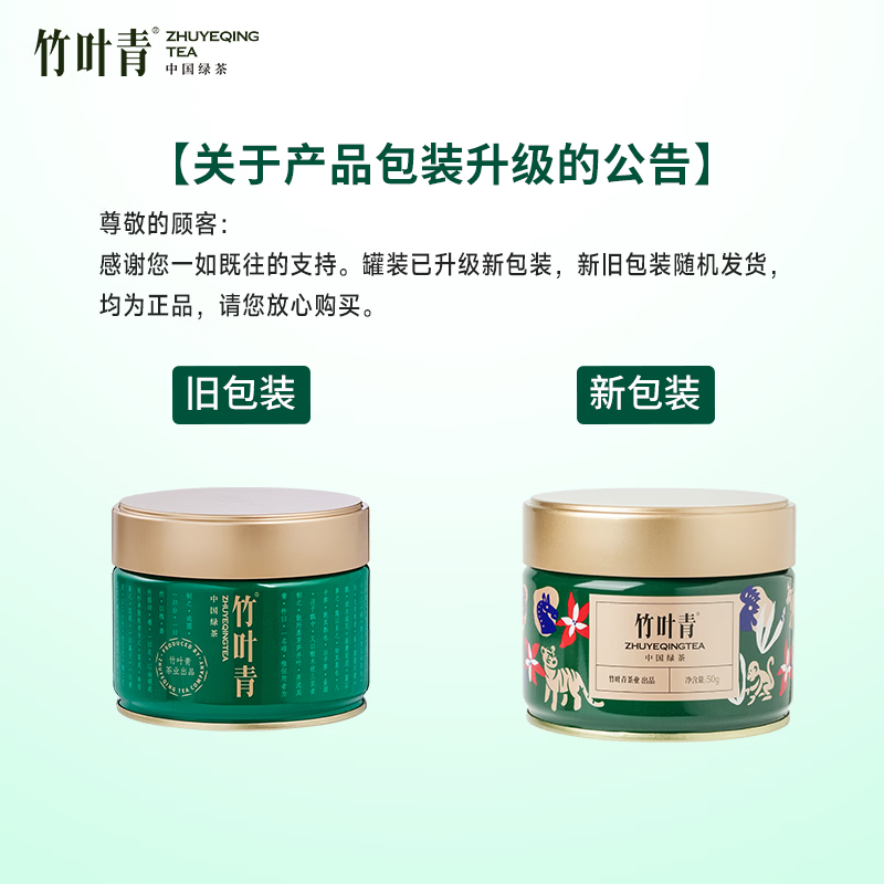 Bamboo Leaf Green Tea Emeishan Special Grade 50g 2025 Fresh Tea for Your Own Drink Mingqian Tea Canned 15003