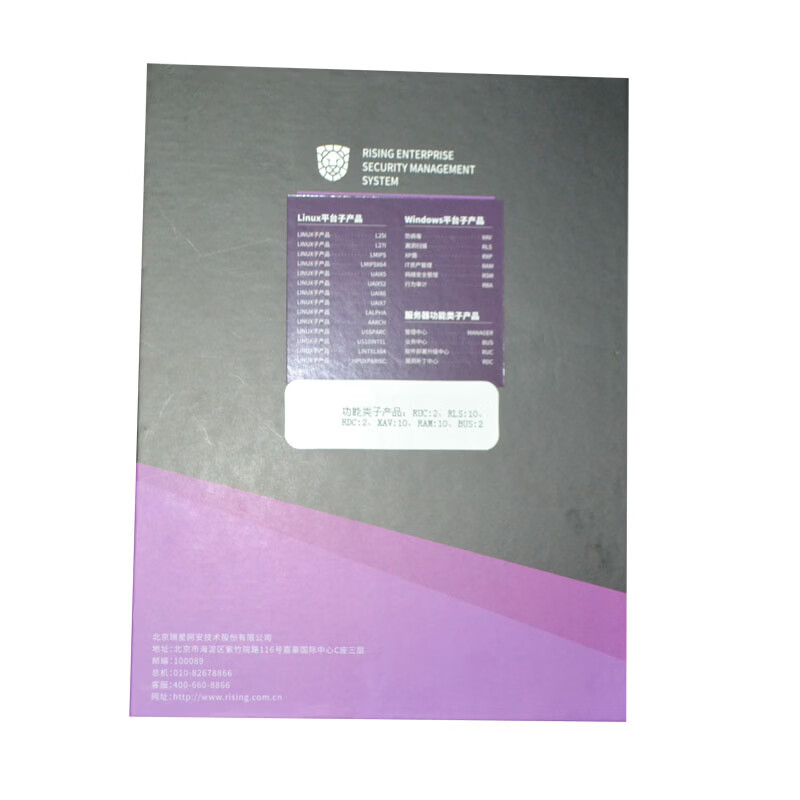 Rising ESM terminal security management anti-virus software 100 users 1 year upgrade