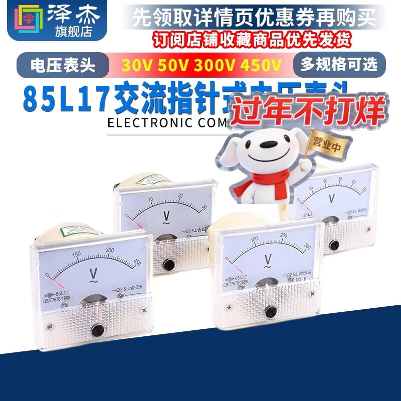 Zejie 85L17 type 30v 50v 300v 450v AC pointer voltmeter head 85C17 analog mechanical type AC 450V
