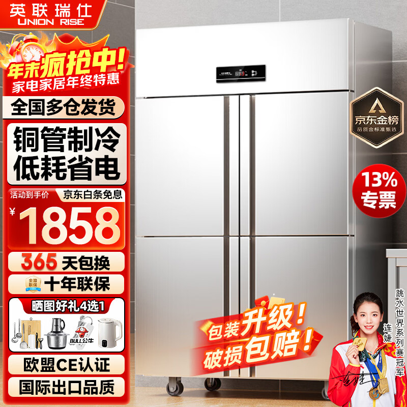 Actis has subsidized 20% of the four-door refrigerator, commercial fruit and vegetable six-door fresh cabinet, catering kitchen, hotel dual-temperature refrigeration and freezing, large-capacity stainless steel four-door freezer, flagship model, enlarged four-door full refrigeration, copper tube refrigeration