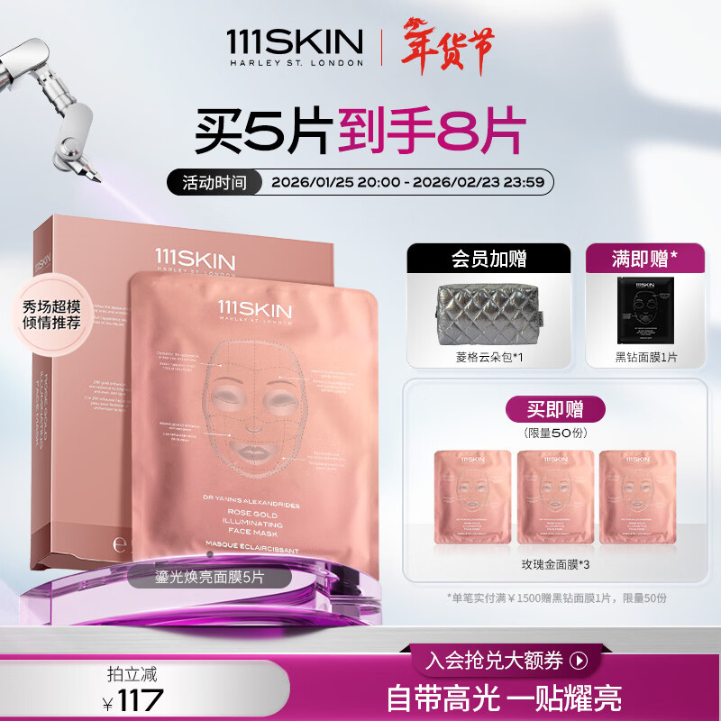 111SKIN Brilliant Rose Gold Mask 5 pieces, brightening, moisturizing, firming and anti-wrinkle, Valentine’s Day and New Year’s gift for girlfriend
