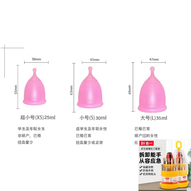 1DOBNA menstrual cup, moon cup, built-in tampon, auntie cup artifact, menstrual leak-proof upgrade, two pieces + disinfectant lubricant + cleaning cup (remark size required) 1 piece