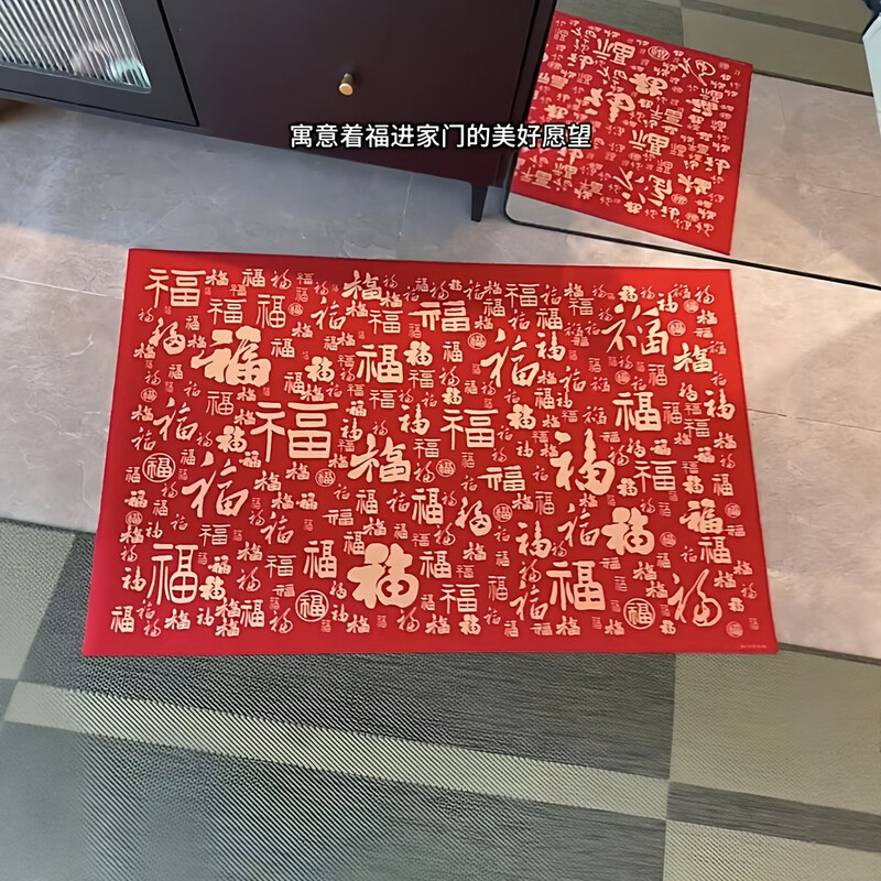 Fantasy New Year Blessings Carpet 2026 Year of the Horse Door Mat Living Room Bedroom Blanket New Year Decoration Wanfu Gathering + Vertical Version Crystal Velvet/40x60CM