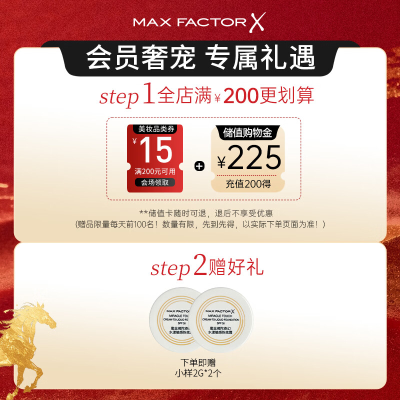 MAXFACTOR Ice Cream Foundation Cream Concealer Oil Control Long-lasting Makeup No. 43 11.5g*2 Valid until August 26
