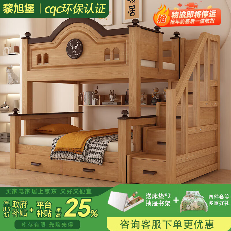 Li Xubao Free Installation Children's Bed Solid Wood Bunk Bed 1.5x2 Meter Sister and Brother Don't Disturb Each Other Mother-in-Child Bed Small Apartment Cabinet and Ladder Style Top bunk width 120cm* Bottom bunk width 150cm