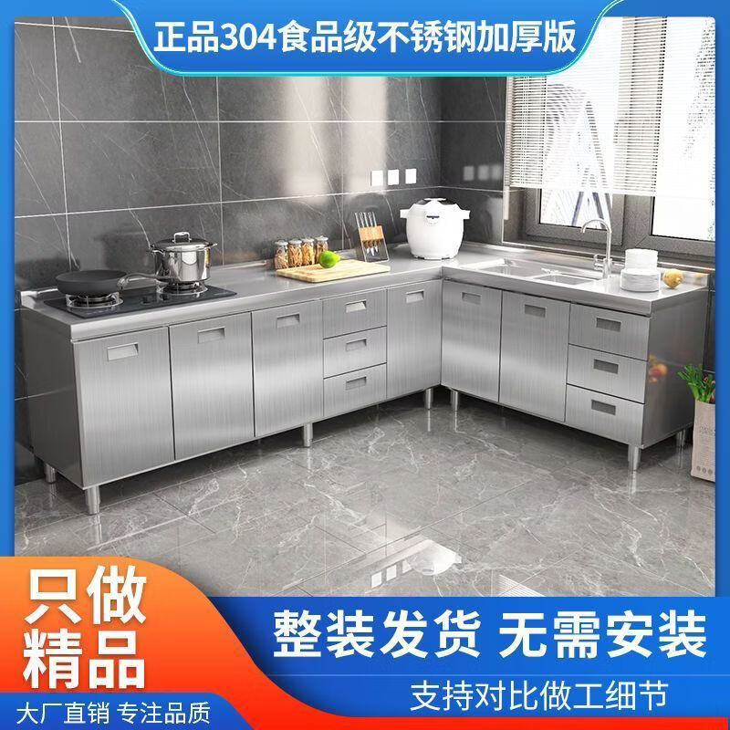 CLCEY304 stainless steel kitchen cabinet complete installation-free integrated cabinet steel combination household all-in-one economical cupboard Practical* single basin model 304 thickened stainless steel countertop 200cm three-door basket model Remarks: 55cm countertop on the left and right