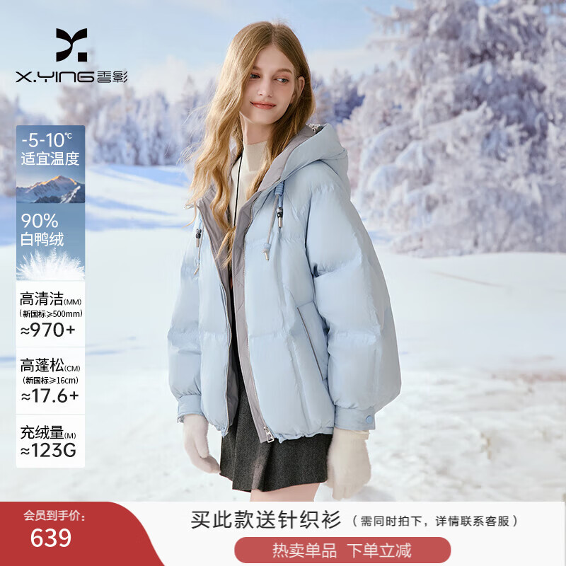Xiangying Blue Puff Down Jacket Women's Short 2025 Winter New 90 White Duck Down Stitched Hooded Warm Jacket Route Blue S 155/80A/85-95 Jin