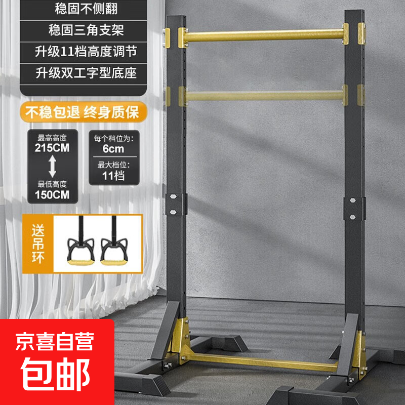 Bowers horizontal bar home indoor pull-up without punching for high school entrance examination children's stretching floor exercise fitness equipment luxury enhanced version industrial base + hanging ring