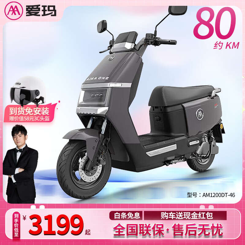 AIMA electric vehicle lead-acid long-life battery luxury adult pedal fashion student double smart electric motorcycle mechanical gray-smart APP+72V graphene battery