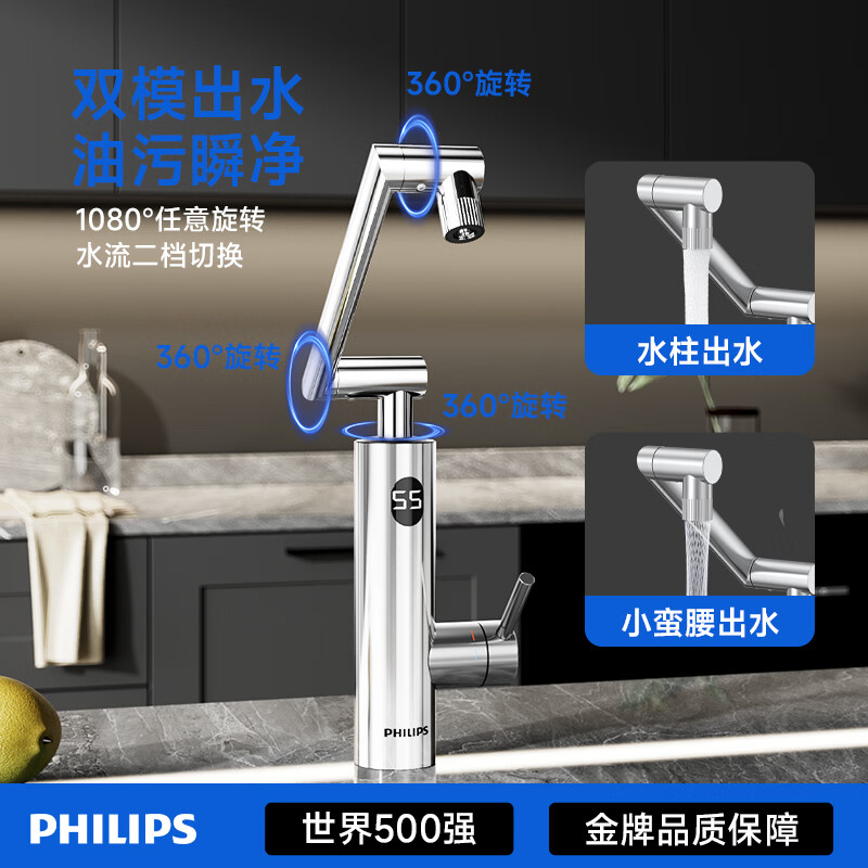 Philips electric hot water faucet large screen digital display stainless steel kitchen and bathroom model mechanical arm universal tube instant heating fast heating balcony small kitchen treasure electric water heater package installation 2105