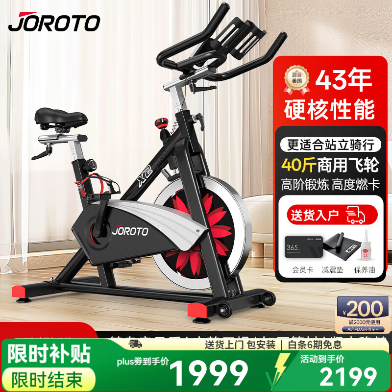 JOROTO American JOROTO magnetically controlled spinning bicycle home smart exercise bike indoor bicycle sports fitness equipment X2 magnetically controlled silent overseas same model