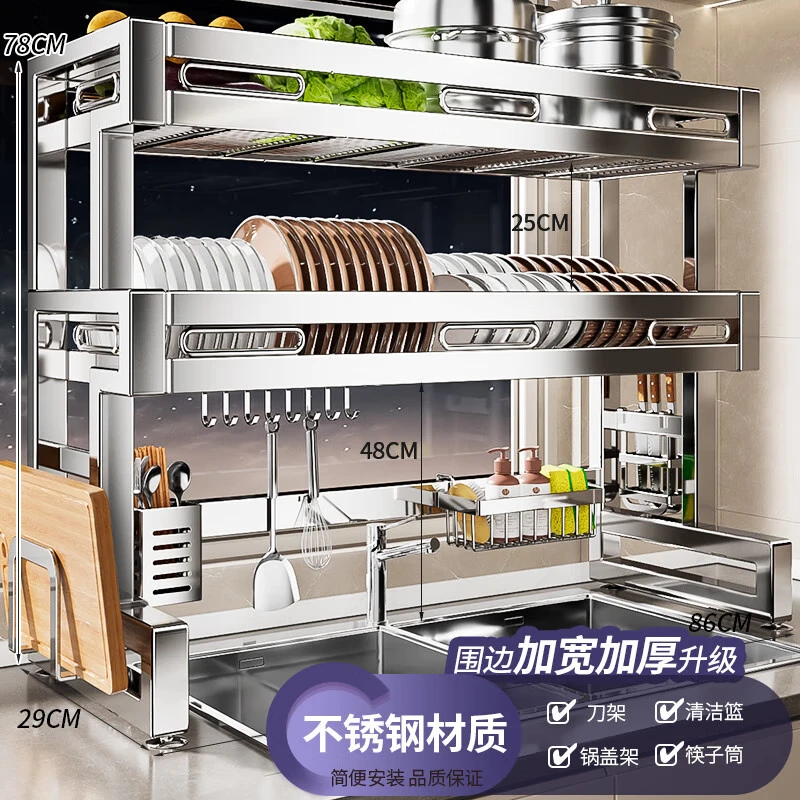 Benwang (BW) 304 stainless steel kitchen sink rack drain bowl rack multi-functional home kitchen dishware storage rack 304 stainless steel double-layer 86cm main rack + fully equipped