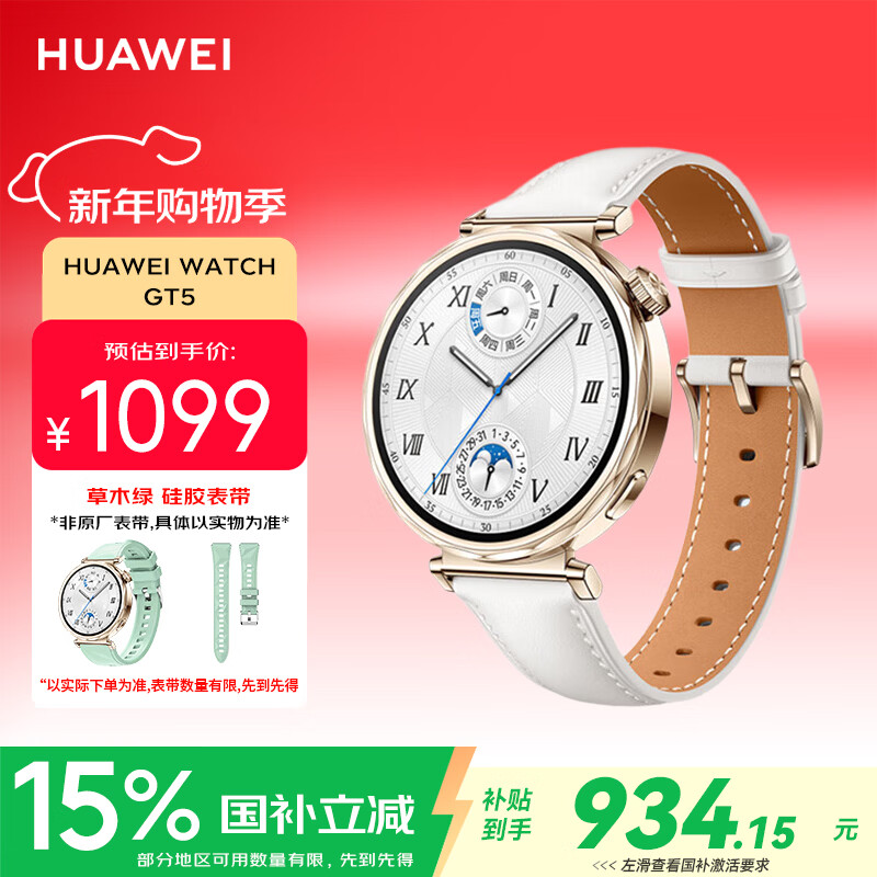 Huawei (HUAWEI) WATCH GT 5 Pearl White 41mm Huawei Smart Watch Emotional Health Assistant Xuanji Perception System Sports Tuya Sleep Monitoring GT4 Upgrade