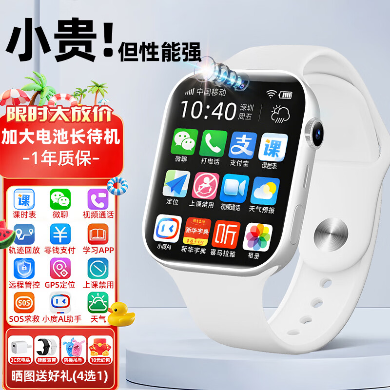 TDD Genuine Huaqiangbei Smart Children's Phone Watch 5G Full Netcom WeChat Full Function Elementary School Teenagers Junior High School High School Students Positioning Video Call Waterproof and Anti-Fall Supreme White (Dual-Camera Scan Code Payment + 128G Micro Q Shake + Any Download) Seven-day long battery life + remote control + smooth and no lag