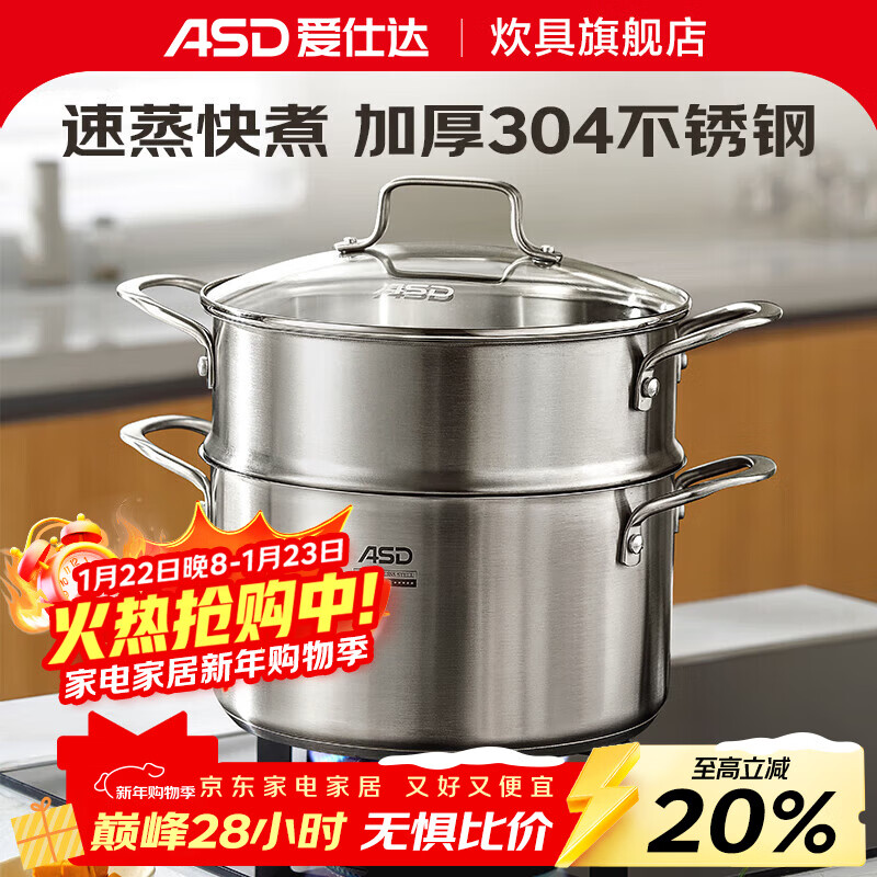 ASD small steamer soup pot uncoated 304 stainless steel thickened home kitchen multi-functional steamer cooking and stew integrated pot thickened 304 stainless steel soup steamer 24cm