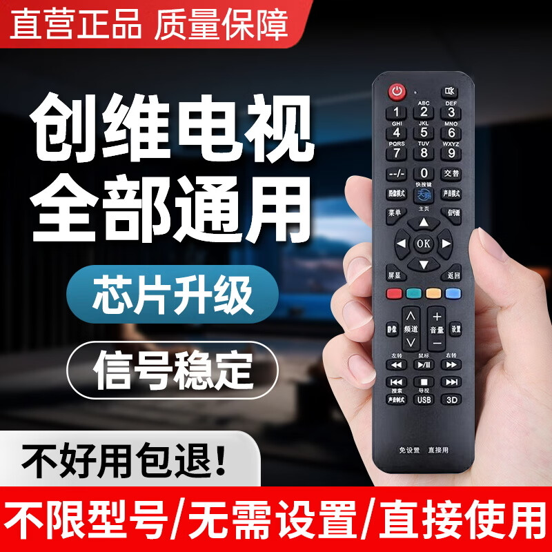 Chengyu is suitable for Skyworth TV remote controls that are universal, regardless of model and age. Fully universal +丨Waterproof丨Anti-wear丨Resistant drop protective cover