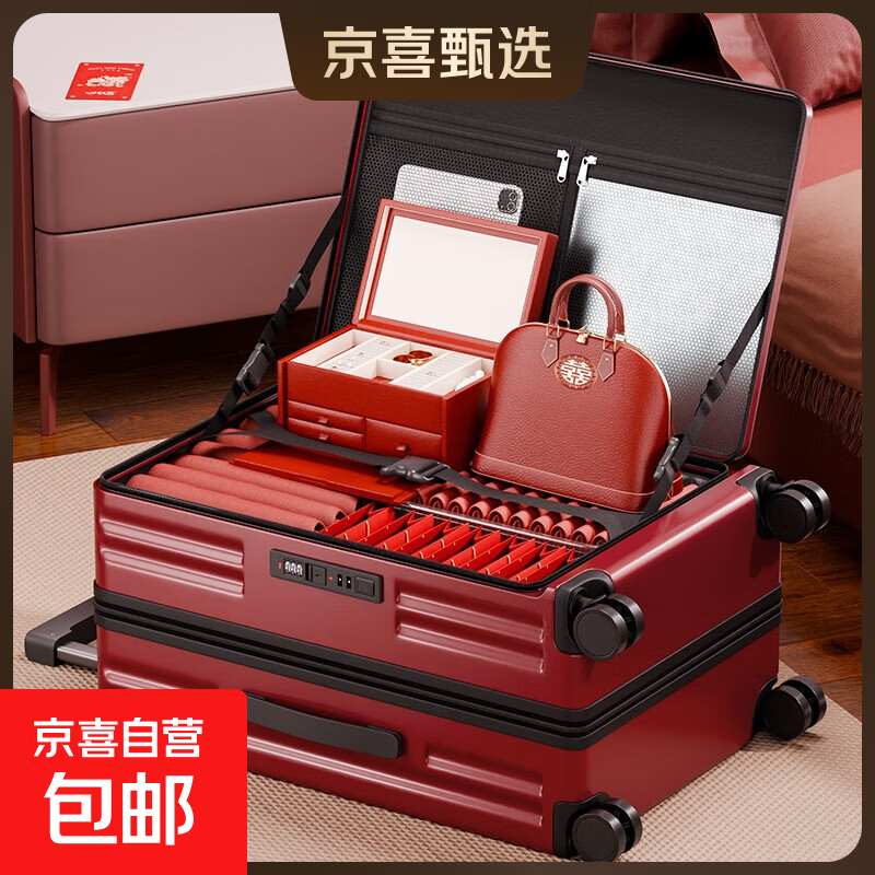 Chinese red wedding suitcase bride trousseau double layer explosion-proof zipper suitcase deep warehouse large capacity trolley case bridal red 26 inches double layer explosion-proof zipper - fully expanded large deep warehouse series