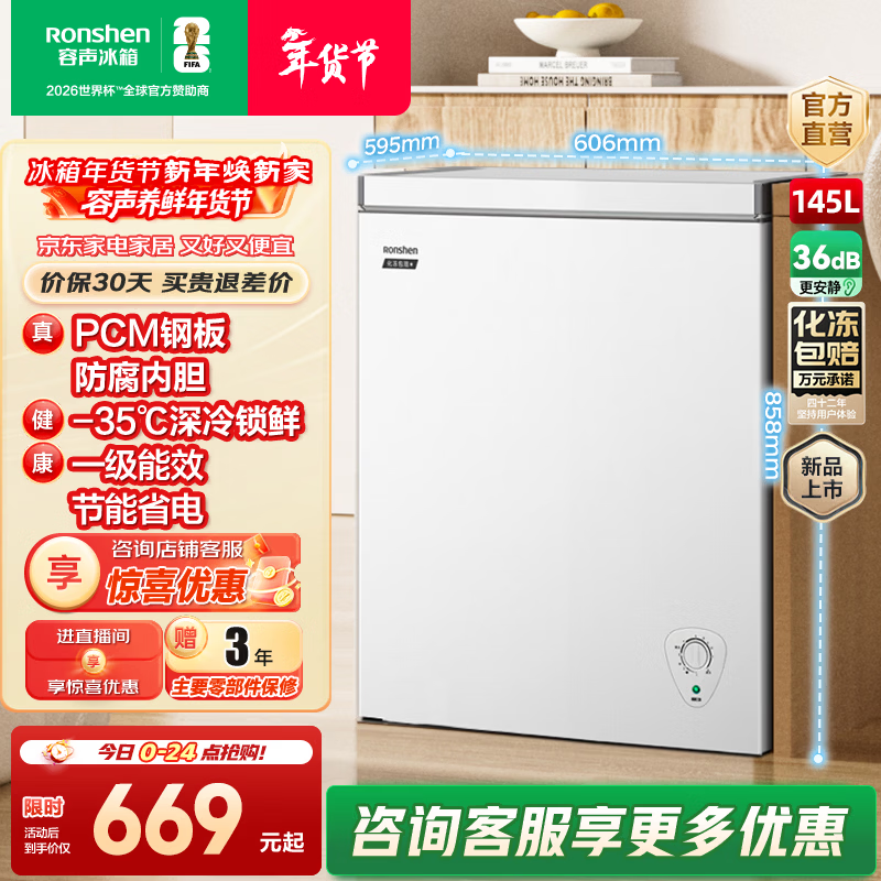 Rongsheng 145L small mini freezer household refrigeration and freezing single-temperature horizontal freezer first-class energy efficiency energy saving trade-in BD/BC-145E10HNLAJ Pearl White 145L