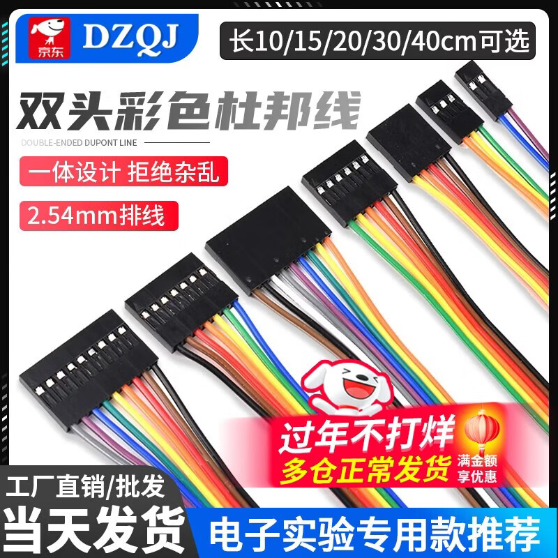 2.54mm DuPont rehearsal cable 2P3P4P5P6P7P8P910P double-ended 10/15/20/30/40/50cm 4P 20CM (5 pieces) others