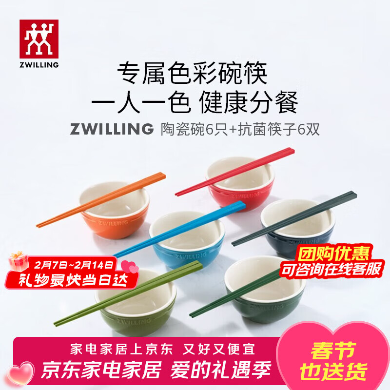 ZWILLING tableware set ceramic bowl noodle bowl rice bowl soup bowl antibacterial chopsticks housewarming gift kitchen utensils complete set of bowls and chopsticks multi-color bowl + antibacterial chopsticks 12-piece set