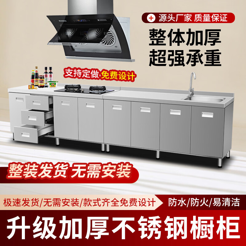 9U304 overall stainless steel kitchen cabinet simple stove integrated sink storage home storage sideboard 190 four-door double basin model 304/cabinet