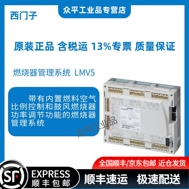 Siemens combustion controller LMV51.000C2/040C1/100C2/140C1/300B2/340B1/200B1/200B2/400B2 LMV51.000C2