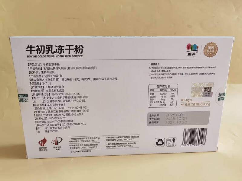 Beidahuang Bovine Colostrum Freeze-dried Powder 40% Immunoglobulin Beiken Renlongkenzhen Selection 30 bags per box Beidahuang Bovine Colostrum Freeze-dried Powder 40% New Packaging 30g*3 boxes