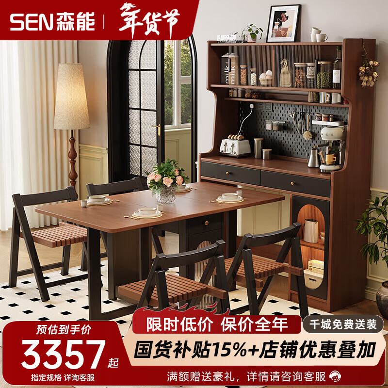 Senneng antique-style solid wood sideboard and dining table integrated for small apartments, foldable telescopic storage cabinet, wine cabinet, wall-mounted sideboard, 1.2m sideboard + 1.7m dining table + dining chairs*4