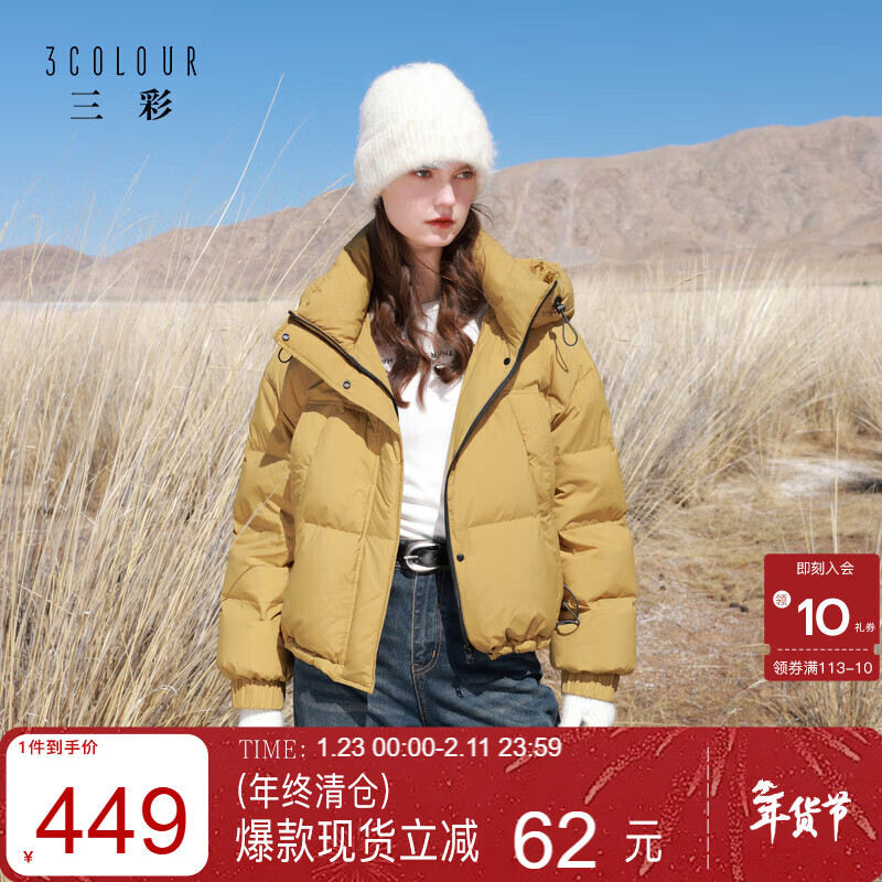 Tricolor Easy Care 2025 Winter New 90 White Duck Down Jacket Loose Short Bread Jacket M