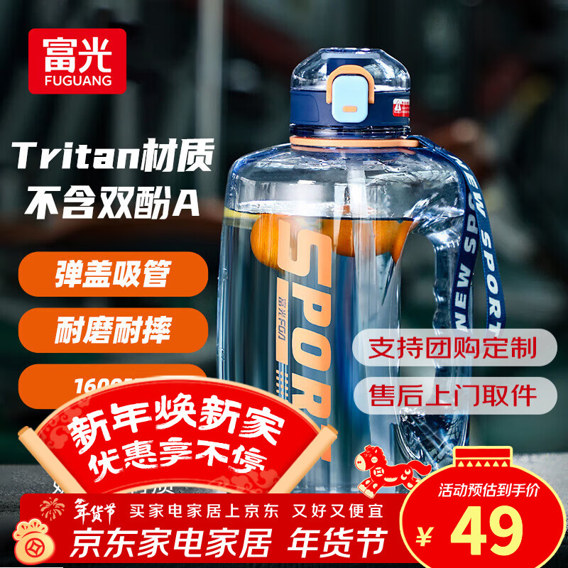 Fuguang tons cup bucket sports kettle large capacity water cup Tritan fitness straw plastic space cup men and women large blue 1600ml