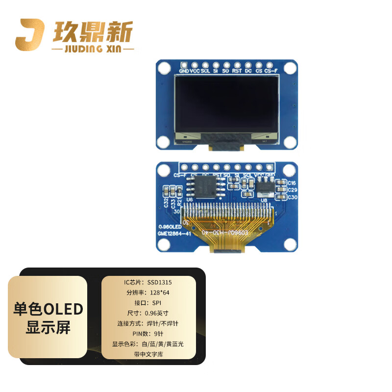 Jiudingxin monochrome OLED LCD screen development board bare screen small screen 64x128 IC chip SSD1315 0.96-inch narrow edge 9-pin non-soldering pin module with font yellow and blue 2 packs