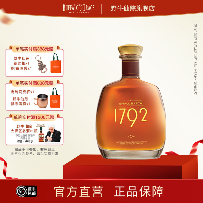 Buffalo Trace 1792 small batch bourbon whiskey imported from Barton Distillery in Kentucky, USA, caramel vanilla cocktail 750ml