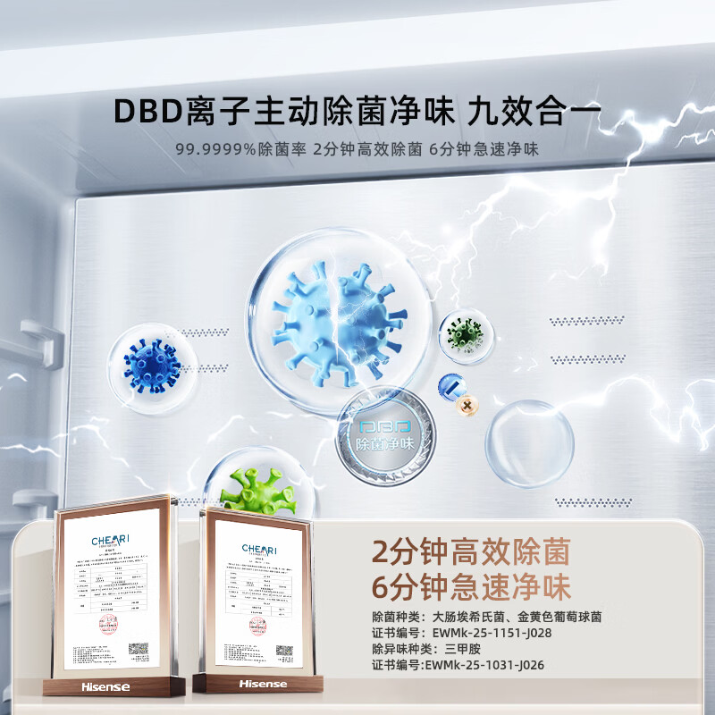 Hisense 525 upgraded model 572L refrigerator French-style multi-door refrigerator dual-system zero-embedded large-capacity sterilization and odor-free ultra-thin ultra-narrow refrigerator BCD-572E5SFZSD national subsidy