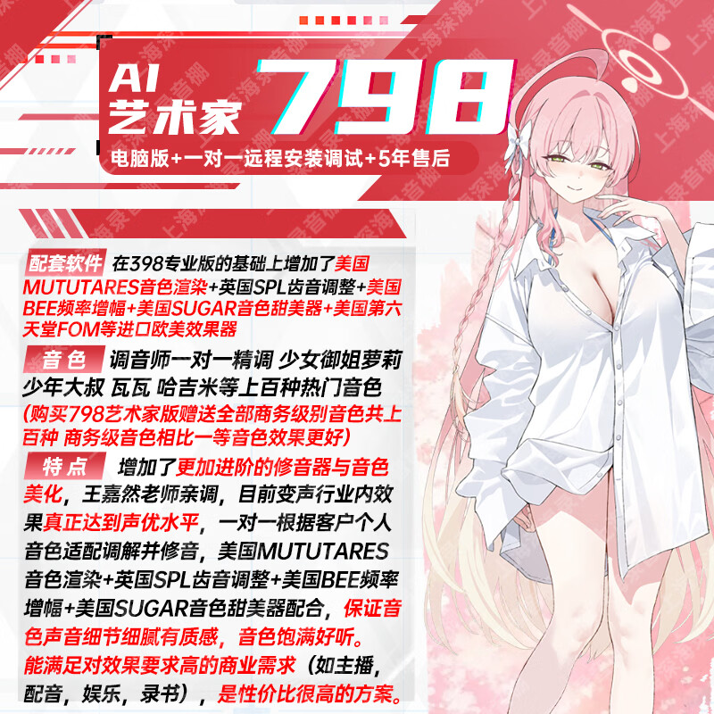 Voice Changer Computer Version AI Voice Changer Voice Changer Male to Female Female to Male Girl Royal Sister AI Voice Changer Software AI Artist Edition Computer Voice Changer