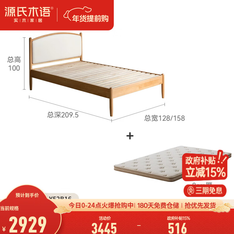 Genji Wood Language Modern Simple Solid Wood Children's Bed Boys 1.2m Single Bed Girls Soft Bunk Bed Household Small Bed Children's Bed 1.5*2m + Mattress (8cm thick J50)