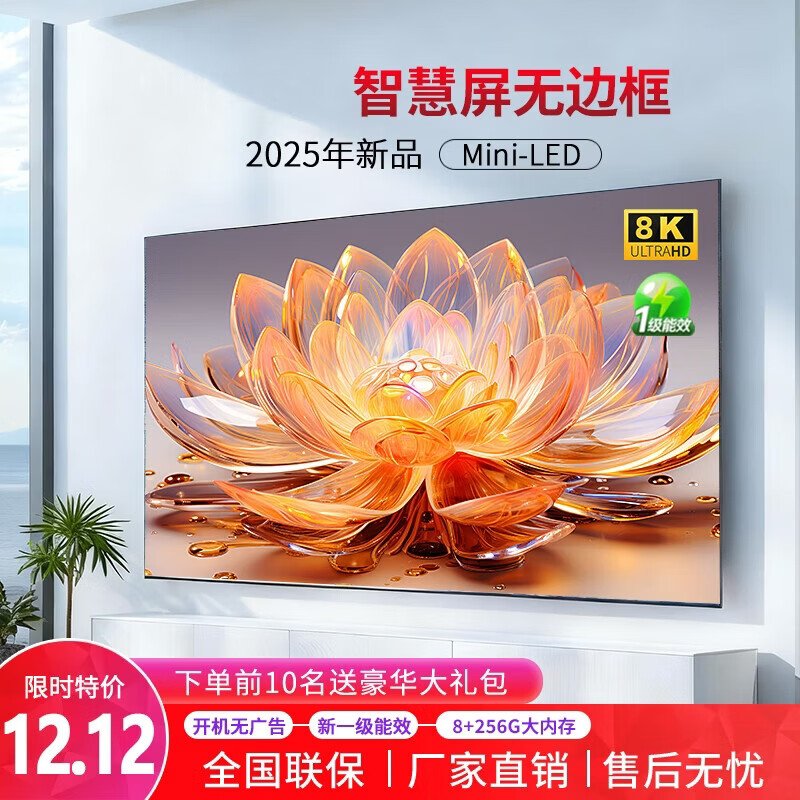 8K smart screen TV ultra-thin high-definition smart network wifi voice projection living room large screen can be wall-mounted bedroom eye protection 85 inches - length 168 * height 98CM - luxury frameless