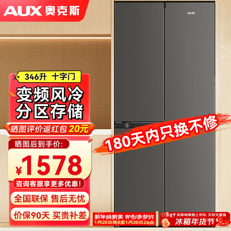 Oaks refrigerator air-cooled frost-free double-door multi-door refrigerator household large-capacity cross four-door embedded smart refrigerator first-class energy efficiency 346 liters cross door air-cooled frost-free