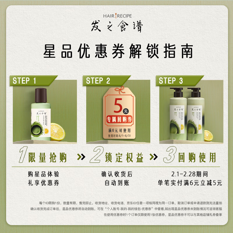 Fa's Recipe Fa's Recipe Cold Brew Tea Pomelo Conditioner Fluffy Oil Control 50g Buy Buy Back Coupon Free Sample Pack Free Shipping Trial