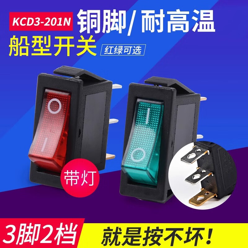 Supply KCD3 boat switch three-legged two-speed with light boat-shaped switch electric pot power rocker switch wholesale 3500W red with light-3 feet two-speed