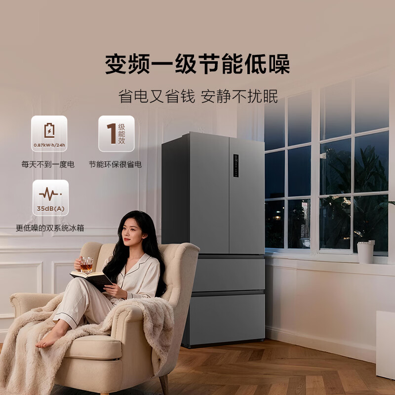 TCL Xiaoqingning 539-liter French multi-door four-door dual-system dual-purity large-capacity first-class energy-efficiency household refrigerator energy-saving air-cooled frost-free trade-in R539V7-DS national subsidy
