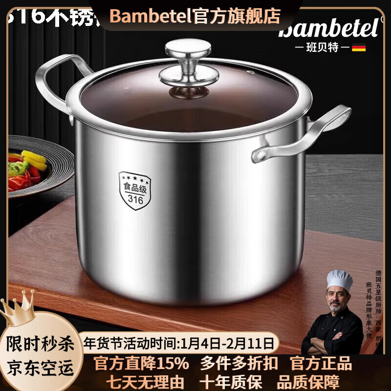 Bambetel German bambetel316 stainless steel extra-high soup pot household non-stick pot steaming and stewing integrated thickening and deepening extra-thick soup pot + 1 layer steaming grid (8-10 people) 34cm