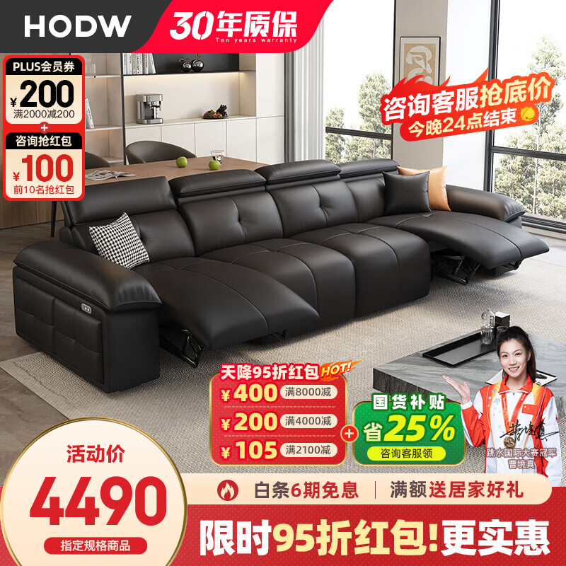 HODW Electric Functional Sofa Zero Wall Lawrence Leather Sofa Living Room Italian Minimalist First Class Sofa 2025 3.15m Four-seater Double Electric Fully Covered 2.8mm First Layer Cowhide