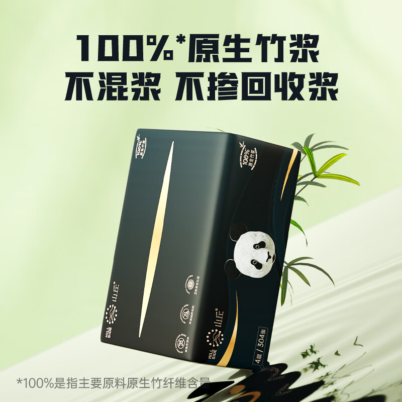 Hill Panda native bamboo pulp removable tissue paper 4 layers 76 pumps 8 packs of paper towels napkins and facial tissues