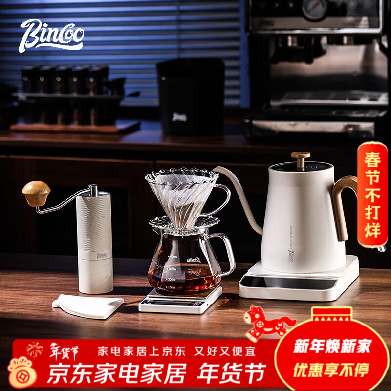 Bincoo hand-brewed coffee pot gift box Teacher's Day birthday housewarming opening gift drip coffee set