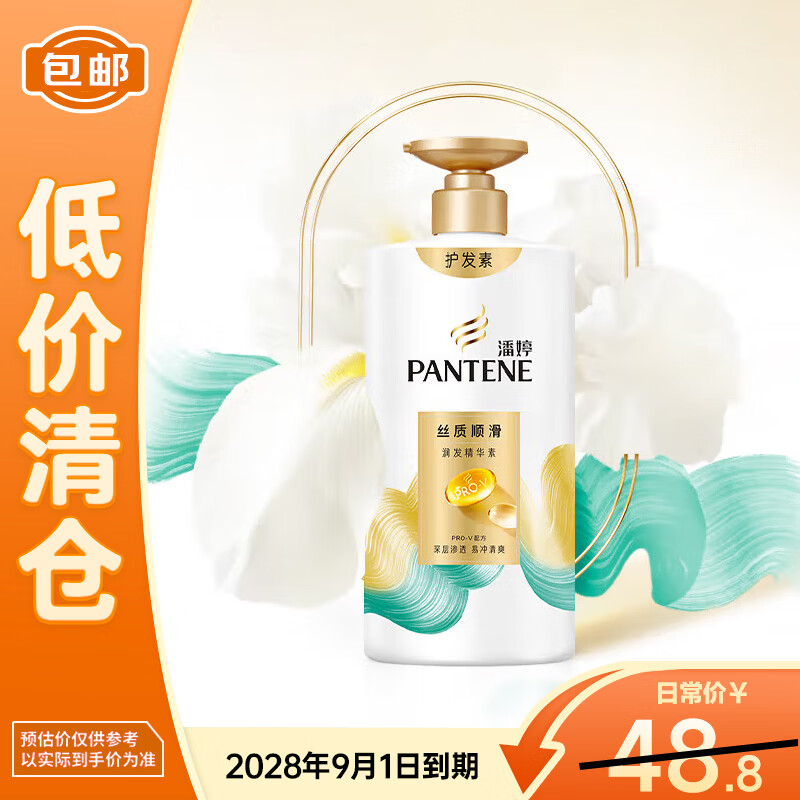 PANTENE Hair Conditioner Silky Smooth Amino Acid Smooth Care 750g Nourishes Dry and Frizzy Hair, Closed on Sale